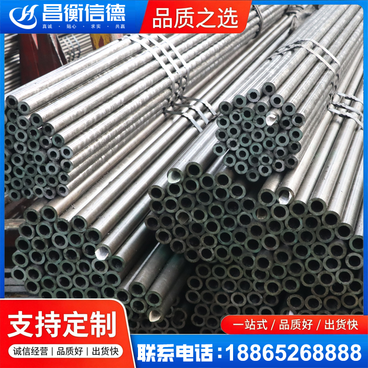盂县光亮精密钢管